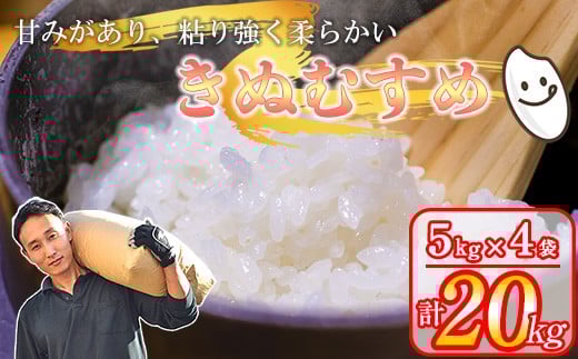 岡山県産米 きぬむすめ 特A/こしひかり 20kg(5kg×4袋) / 関連キーワード 10kg 5kg 15kg 米 岡山県産 白米 美味しいお米 2025年 9月下旬〜10月下旬発送/