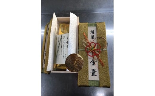 016-1 縁菓 金畳(えんか きんじょう)