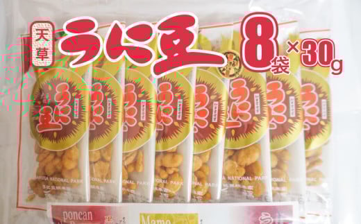 S054-012_天草うに豆 8袋(30g×8袋)