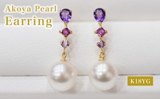 S085-499_あこや真珠 天草 ピアス 半貴石 7.5mm - 8mm ホワイトピンク 真珠