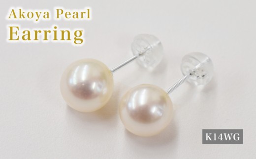 S085-591_あこや真珠 天草 ピアス 7.5mm - 8mm ホワイトピンク 真珠 (B)