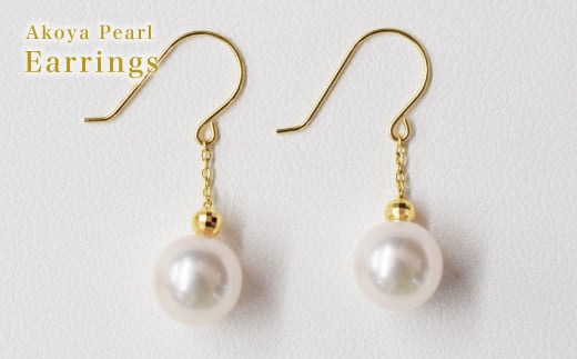 S101-244_天草産 7.5mm - 8mm ピアス あこや真珠 ホワイトピンク フック 揺れる 花珠級(K18YG)