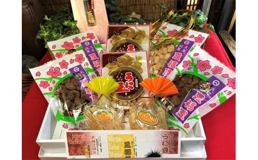 S054-009_天草うに豆詰め合わせ