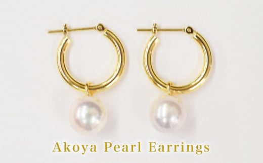 S101-334_あこや真珠 パール ピアス ピンク フープ スタッド 両耳 8mm - 8.5mm【K18YG】