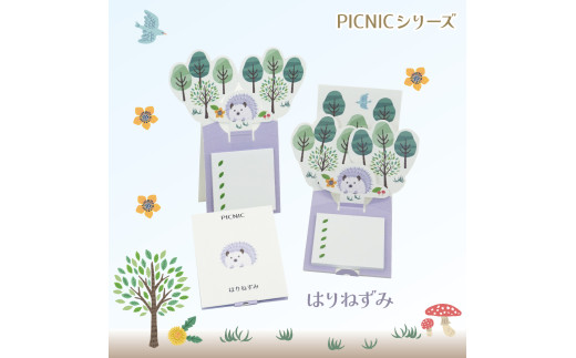 3-6_飛び出す森の動物付箋 【La KULA】(ラクラ) PICNIC　はりねずみ｜付箋 飛び出す ポップアップ 付せん はりねずみ 文具 メモ プレゼント ハリネズミ 動物 かわいい しかけ メモ帳 ギフト 子供 子ども 孫 大人