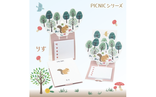 3-5_飛び出す森の動物付箋 【La KULA】(ラクラ) PICNIC　りす｜付箋 飛び出す ポップアップ 付せん りす 文具 メモ プレゼント リス 動物 かわいい しかけ メモ帳 ギフト 子供 子ども 孫 大人
