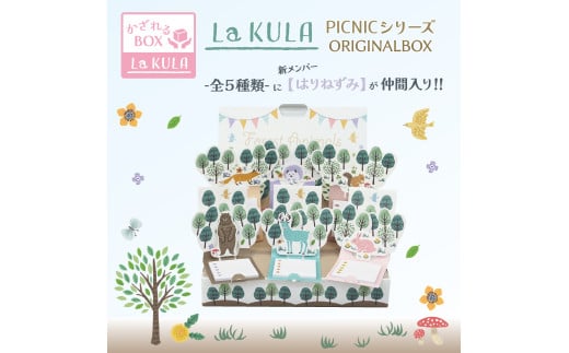 15-59_飛び出す森の動物付箋 【La KULA】(ラクラ) PICNIC ”BOX”付き6種セット｜付箋 飛び出す ポップアップ 付せん 6種 文具 メモ プレゼント セット 動物 かわいい しかけ メモ帳 ギフト 子供 子ども 孫 大人