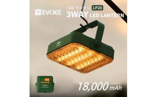 35-14_【EVOKE/イヴォーグ公式】 LUMI ルーミー キャンプ用ランタン(オリーブ)| ランタン led キャンプ ソロキャンプ デュオキャンプ ファミリーキャンプ レジャー バーベキュー ライト 防災 充電式 おしゃれ usb充電式 防災 小型 キャンプ用品 LUMI ルーミー 充電式 18000mAh 愛知県 岐阜県 名古屋 acct EVOKE
