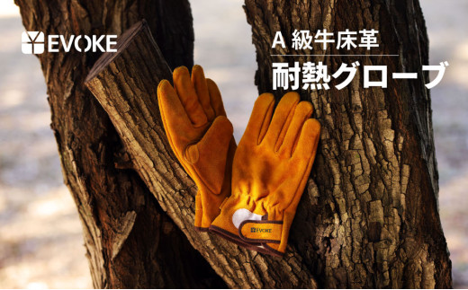 11-45_【EVOKE/イヴォーグ公式】 キャンプ用 耐熱グローブ｜ 耐熱グローブ 耐熱手袋 作業用手袋 耐火手袋 キャンプ用品 焚き火 焚火 バーベキュー BBQ アウトドア キャンプ ストーブ 牛革 暖炉 サイズ調節 作業革手袋 柔らかい 丈夫 フリーサイズ 100℃ 100度 綿 耐火グローブ グローブ 愛知県 岐阜県 名古屋 acct EVOKE