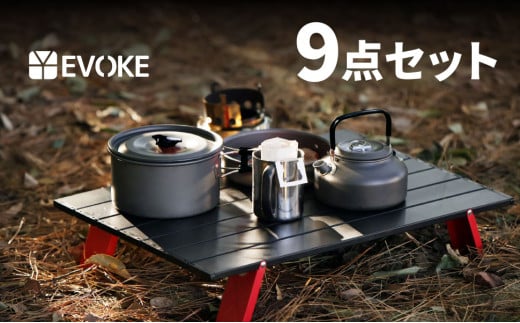 17-33_【EVOKE/イヴォーグ公式】 クッカー9点セット| クッカー セット クッカーセット ソロキャンプ キャンプ  ケトル アルミ 鍋 フライパン 登山用品 アウトドア 調理器具 セット キャンプ用品 軽量 コンパクト 丸型 ケース付き 焦げ付き防止 やかん ソロ 黒 ブラック 愛知県 岐阜県 名古屋 acct EVOKE