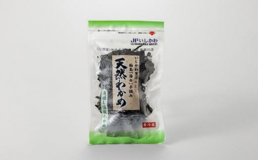 海女手摘み 塩蔵わかめ