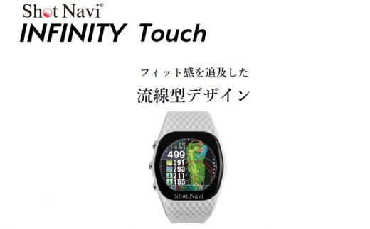 ショットナビ INFINITY TOUCH ホワイト