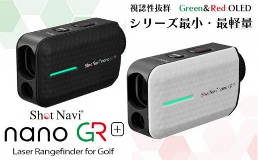 ショットナビ Laser Sniper nano GR + ホワイト