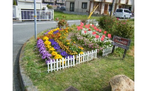 花や緑あふれる街に（緑化基金）