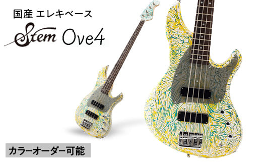 <カラーオーダー可能!>Stem Ove4<エレキベース>Sago【1252218】