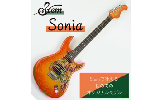 <カラーオーダー可能!>Stem Sonia <エレキギター>Sago【1252750】