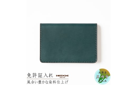 [たつの産牛革]染料染めオイルレザーの免許証専用カードケース(ピーコックブルー) 革製品のHEDGE【1257775】