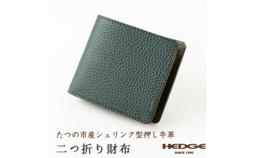メンズ財布の定番二つ折り財布(ダークグリーン)国産シュリンク型押し牛革　革製品専門店HEDGE【1279399】