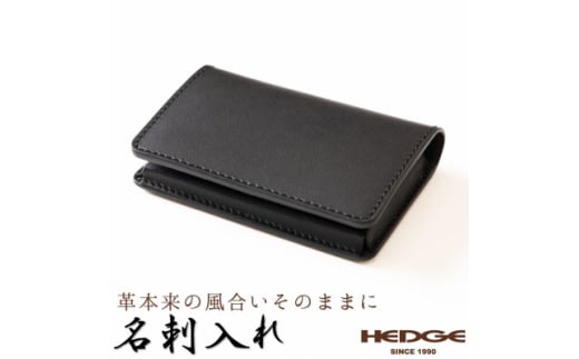 国産本革の名刺入れ ビジネスシーンにバッチリ決まる黒一色仕立て!たつの市産オイルレザー【1329286】