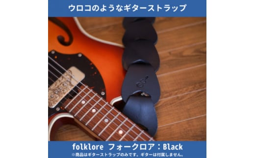708worksの本革ギターストラップfolklore/Black【1351099】