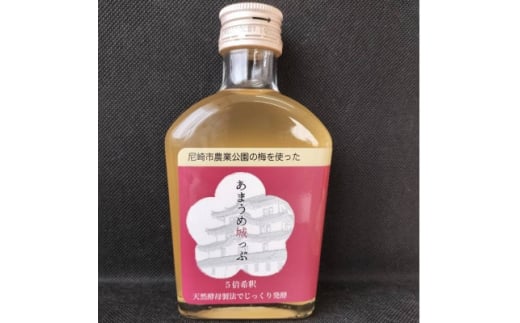あまうめ城っぷ【1358961】