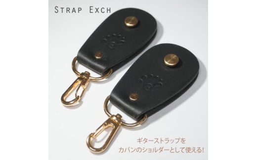 ＜ブラック＞ギタ/ベースーのストラップをショルダーストラップに出来る変換コネクター＜Sago＞【1360564】