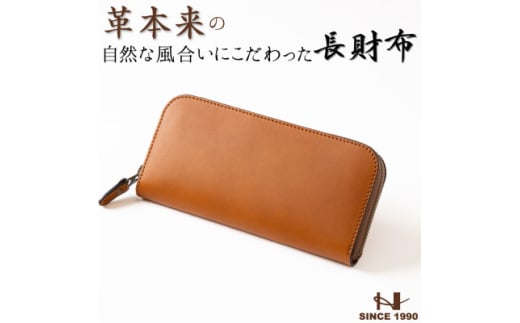 HEDGE  牛革本来の表情そのままに 染料染めラウンド長財布(ブラウン) 兵庫県たつの市産牛革使用【1370492】