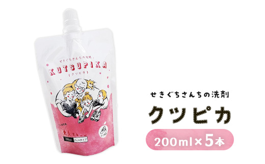 17-12 \上履き洗いをカンタン・時短/プロ絶賛の上履き用洗剤 クツピカ (せきぐちさんちの洗剤)5本