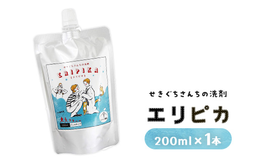 5-6 \プロ絶賛!学生シャツ・ビジネスシャツのエリそで洗剤/ エリピカ (せきぐちさんちの洗剤)1本