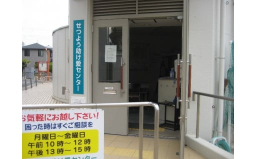 6☆：地域自治組織支援（摂陽小学校区）