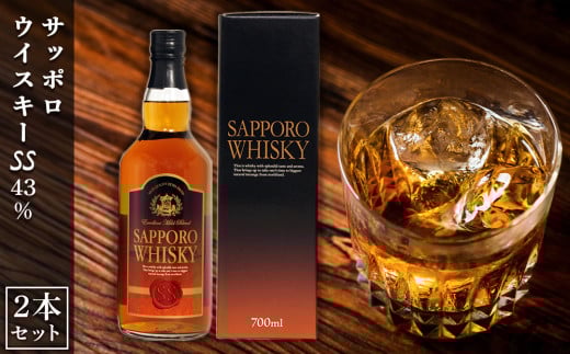サッポロウイスキーSS 43％ 2本セット