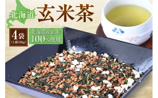 北海道玄米茶