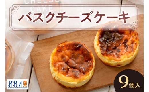 「みれい菓」のバスクチーズケーキギフト