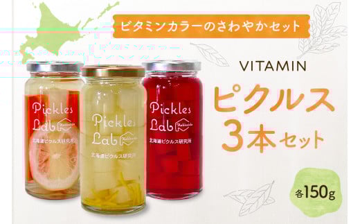 ビタミンカラーのさわやかセット『VITAMIN』