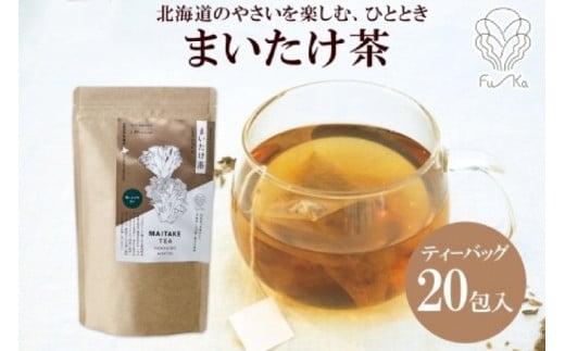 まいたけ茶　ティーバッグ　1.8g×20包