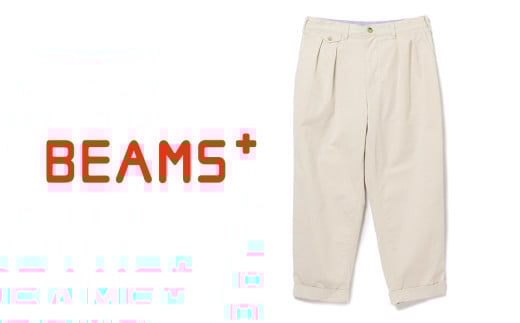 BEAMS PLUS 2プリーツ ツイル パンツ　CEMENT　S