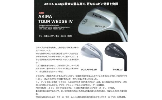 【 アキラ 23年モデル ウェッジ ゴルフクラブ  高スピン 】AKIRA TOUR WEDGE Ⅳ 48/50/52/54/56/58/60 PVD NS.PRO 950GH neo S (69-03)