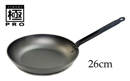 鉄フライパン 26cm リバーライト KIWAME PRO オール鉄 錆びにくい 焦げ付きにくい お手入れ簡単 フライパン 鍋 調理器具 キッチン用品 千葉県 白井市