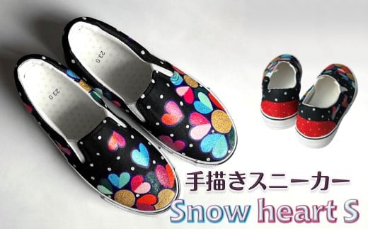 手描きスニーカー「Snow heart S」 スリッポン ワイズ 2E 22.5cm [受注制作]