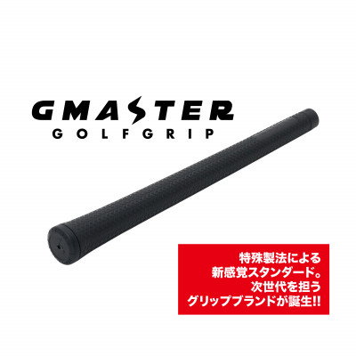 GMASTER GOLFGRIP(スタンダード)ブラック×ブラック 1本【配送不可地域:離島・沖縄】【1611565】