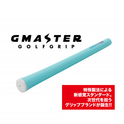 GMASTER GOLFGRIP(スタンダード)ホライゾンブルー×マルチプル 1本【配送不可地域:離島・沖縄】【1611570】