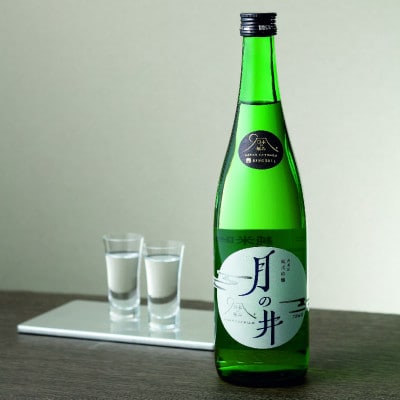 【日本の極み】月の井酒造店 純米吟醸酒 月の井【配送不可地域:離島・沖縄】【1616435】
