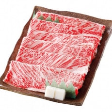 常陸牛肩ロースすき焼用700g【配送不可地域:離島・沖縄】【1364537】