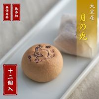 【銘菓】大黒屋 月の兎 12個入 個包装 贈答品 ギフト 和菓子 おやつ 新潟県 出雲崎町