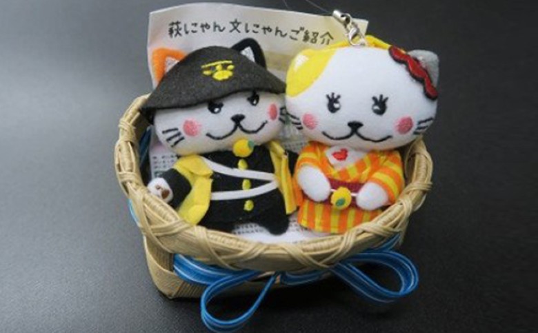 萩市のマスコット萩にゃん、文にゃんストラップセット |hg000280