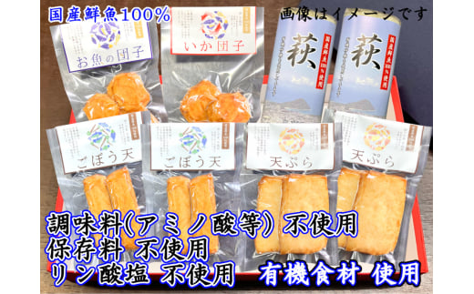 調味料(アミノ酸等)・保存料・リン酸塩 不使用の商品詰合せ[化粧箱入](国産鮮魚100%・有機砂糖使用) |hg000866