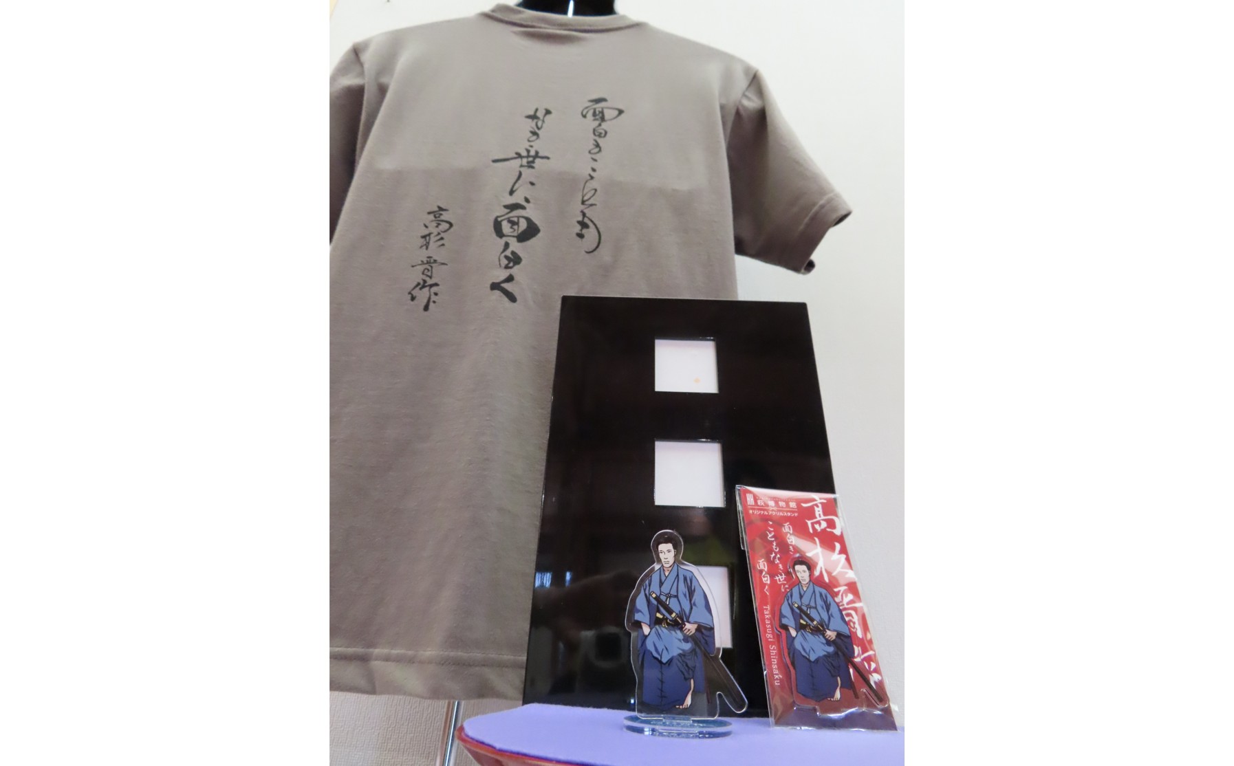 [萩博物館オリジナル]5高杉晋作の句入りTシャツ(XLサイズ)&アクリルスタンドのセット |hg0030-C