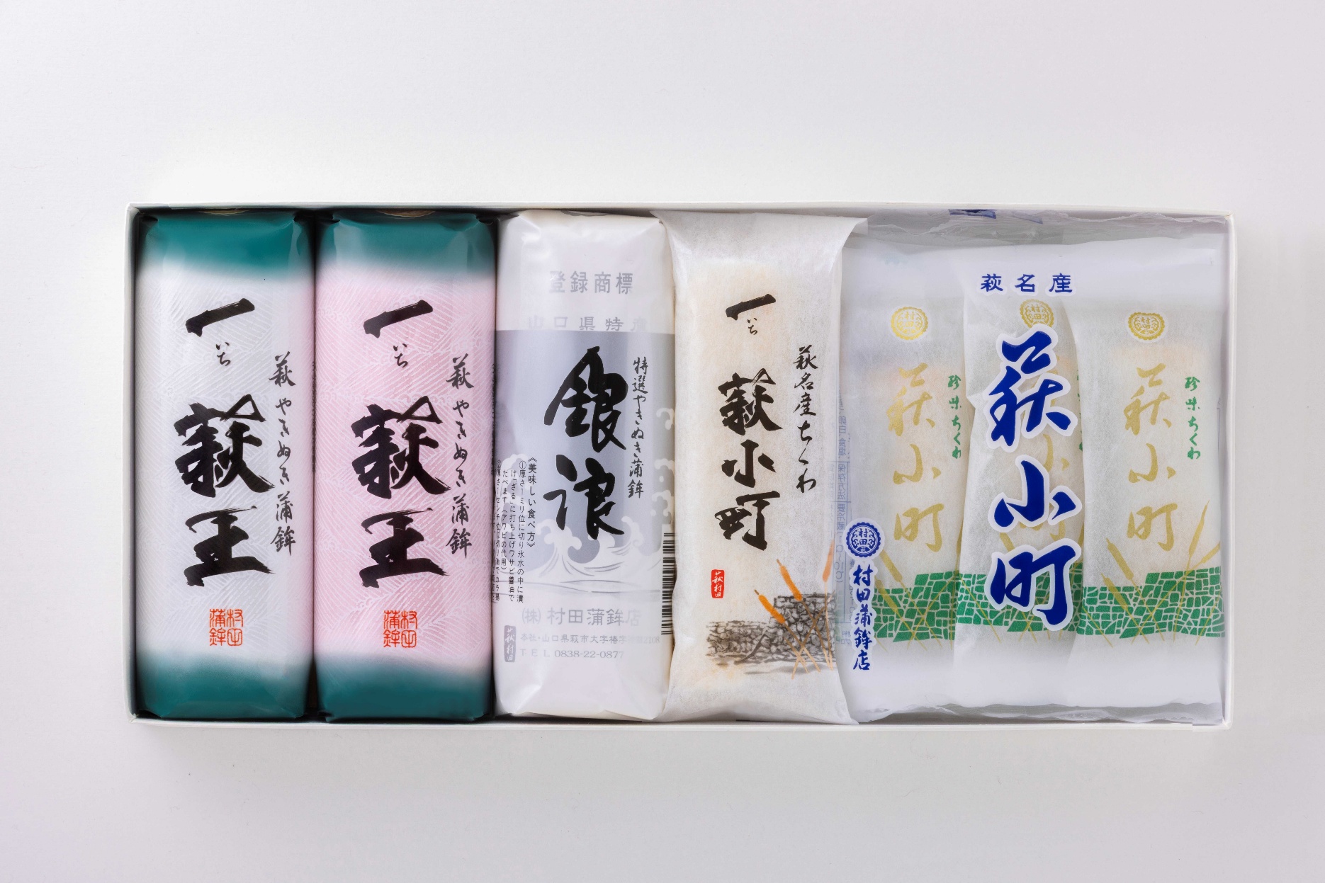 [蒲鉾、竹輪]村田ギフト B-2 化粧箱入り |hgH00080-B