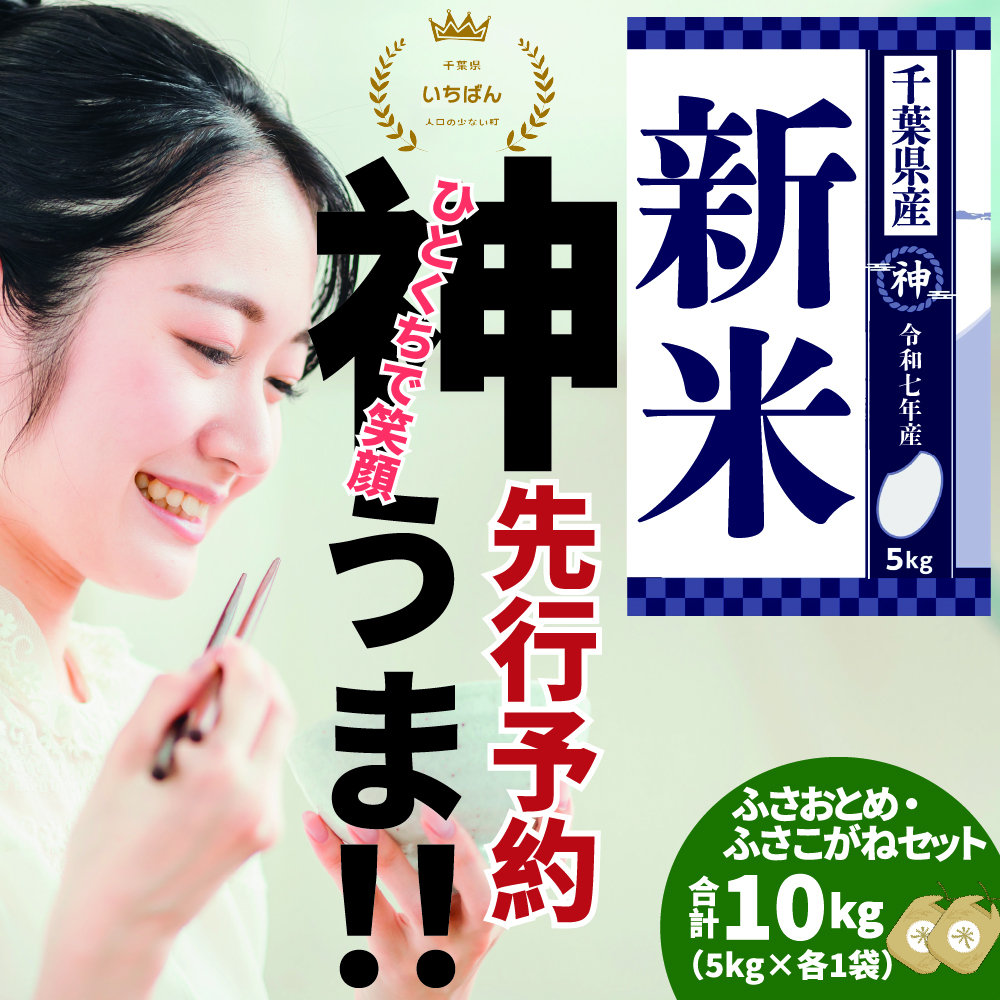 千葉県神崎町の返礼品一覧 | JR東日本が運営【JRE MALLふるさと