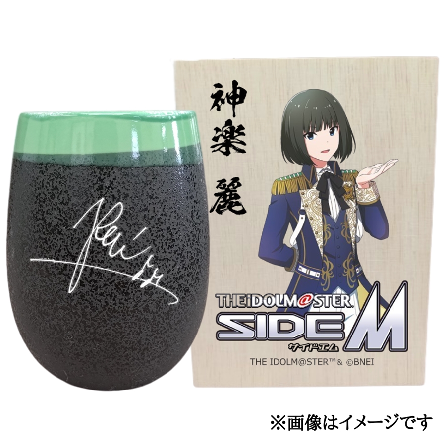 アイドルマスター SideM 美濃焼タンブラー[神楽麗]|アイドルマスター SideM 神楽麗 [2945]